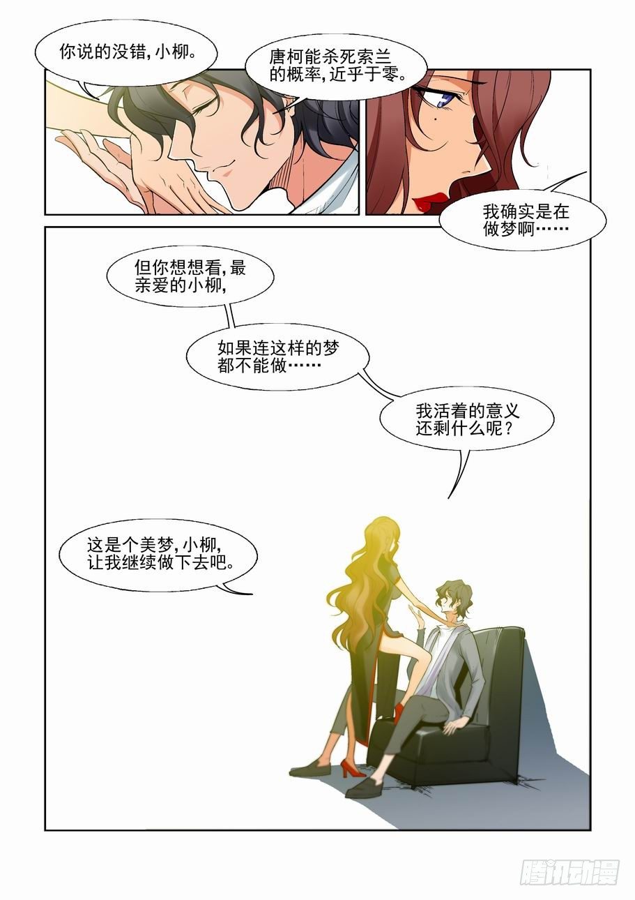 无罪之城韩漫全集-第一百二十二话无删减无遮挡章节图片 