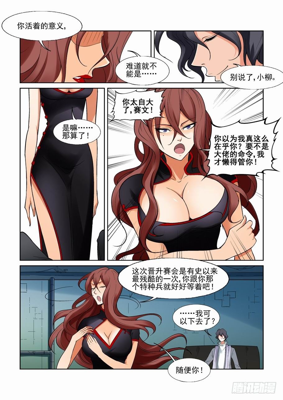 无罪之城韩漫全集-第一百二十二话无删减无遮挡章节图片 