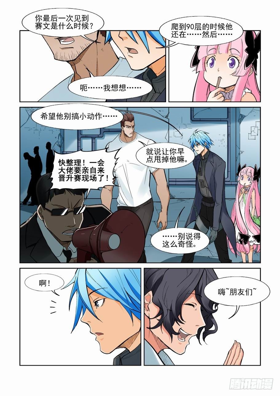 无罪之城韩漫全集-第一百二十二话无删减无遮挡章节图片 