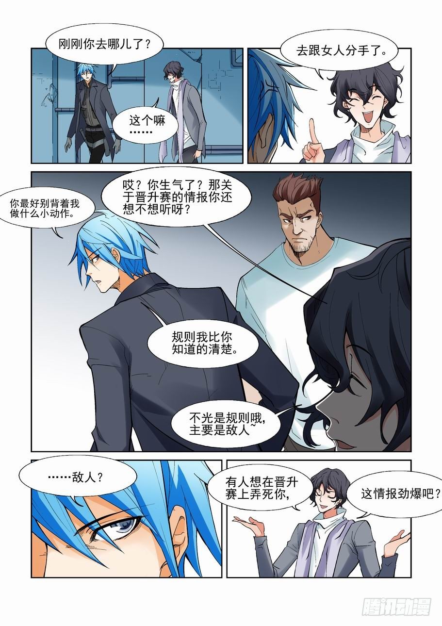 无罪之城韩漫全集-第一百二十二话无删减无遮挡章节图片 