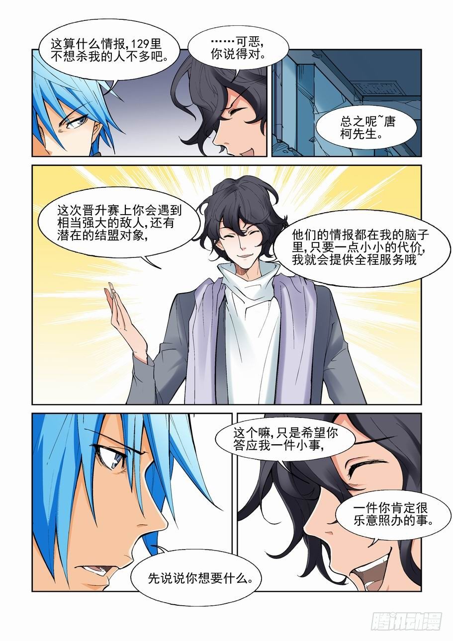 无罪之城韩漫全集-第一百二十二话无删减无遮挡章节图片 