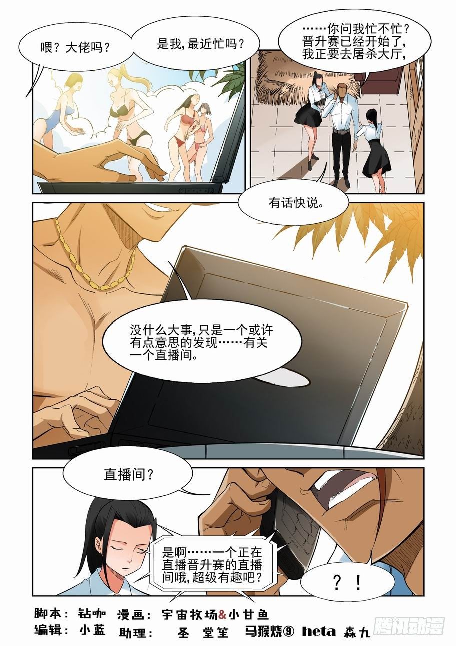无罪之城韩漫全集-第一百二十三话无删减无遮挡章节图片 