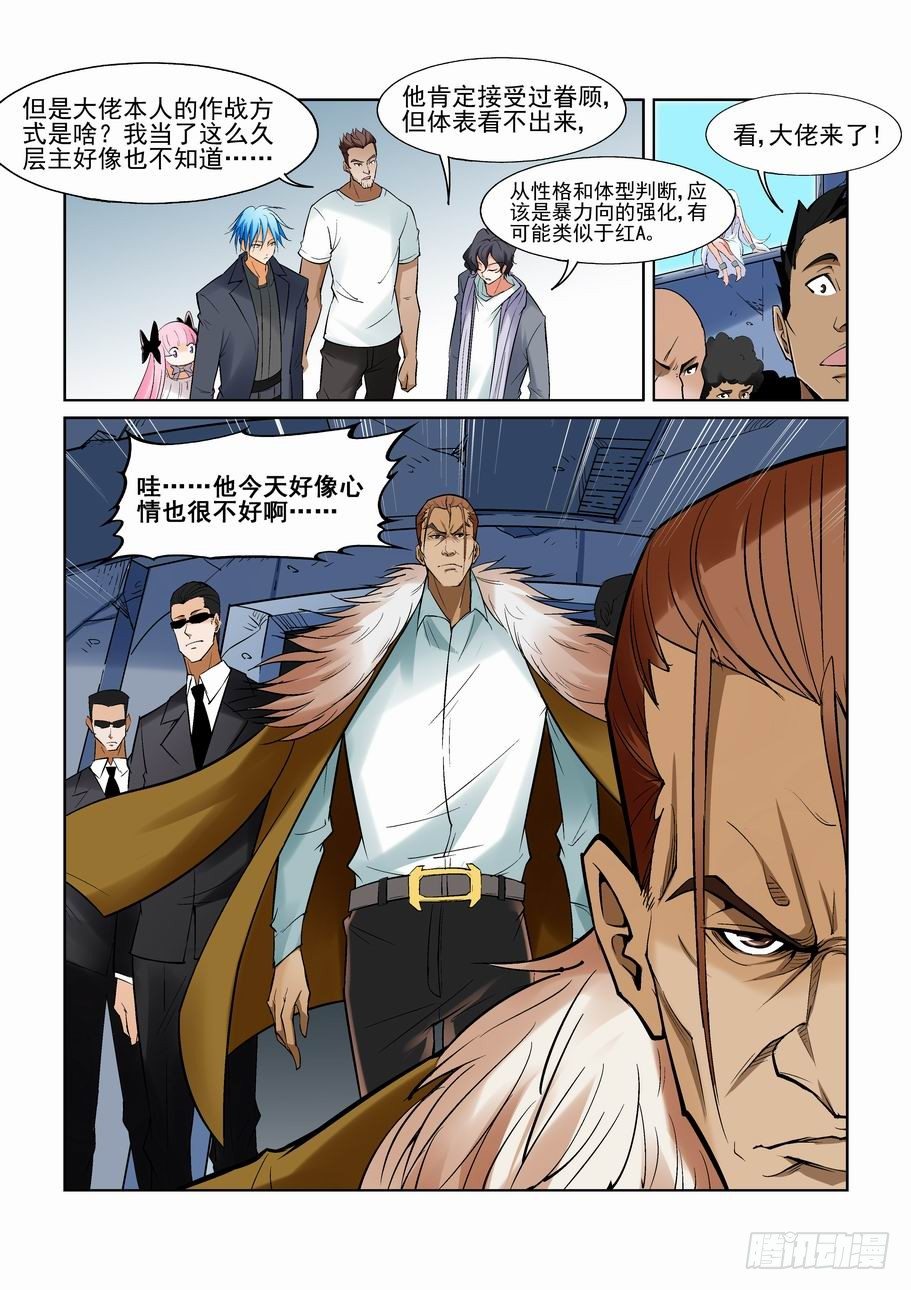 无罪之城韩漫全集-第一百二十三话无删减无遮挡章节图片 