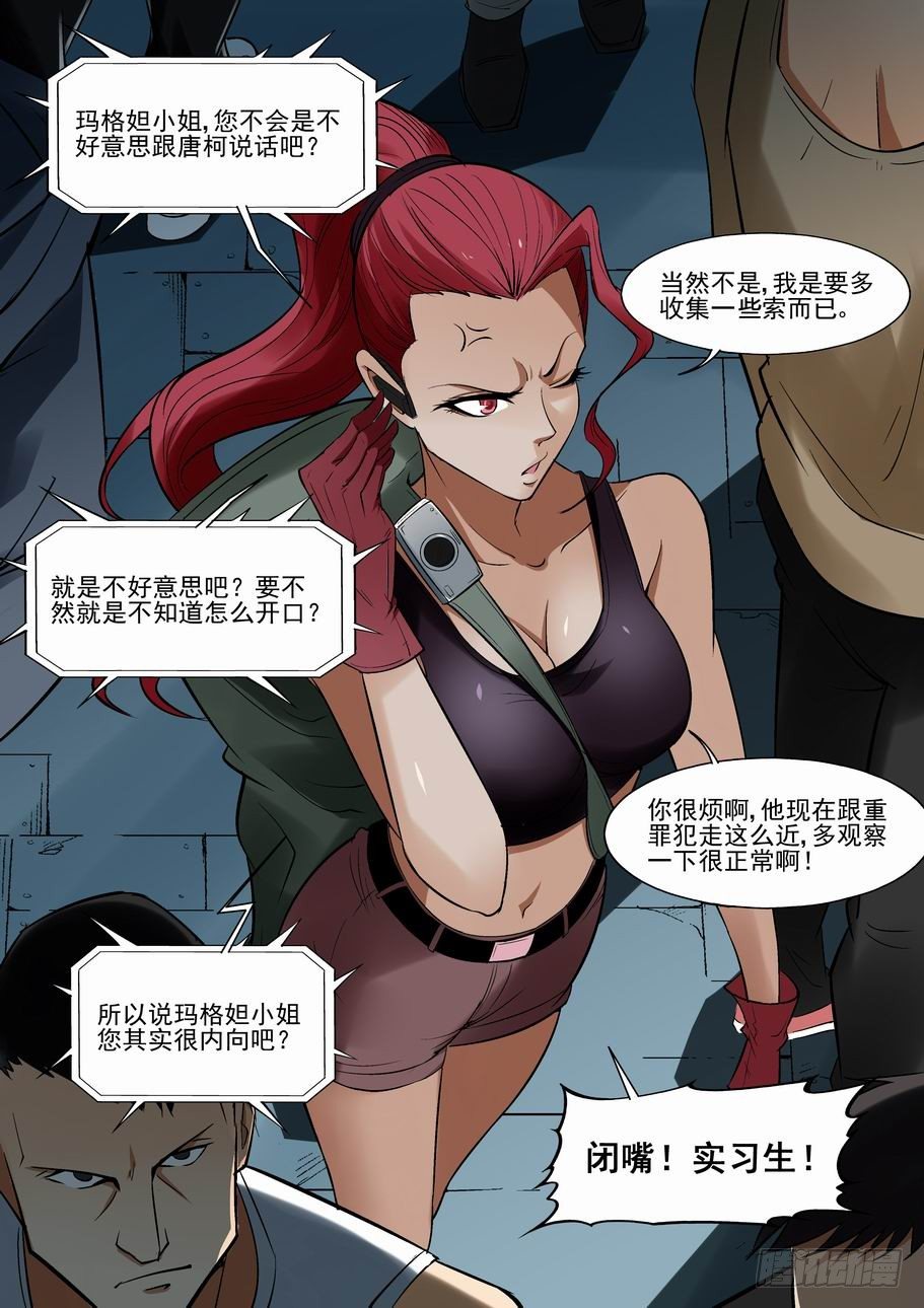 无罪之城韩漫全集-第一百二十三话无删减无遮挡章节图片 