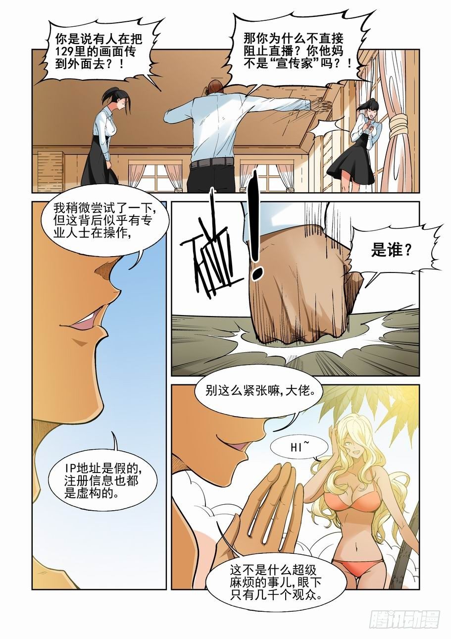 无罪之城韩漫全集-第一百二十三话无删减无遮挡章节图片 