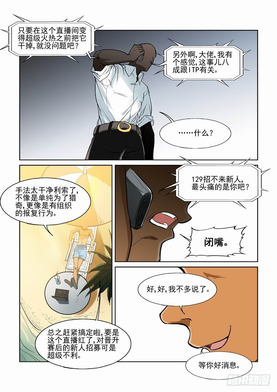 无罪之城韩漫全集-第一百二十三话无删减无遮挡章节图片 
