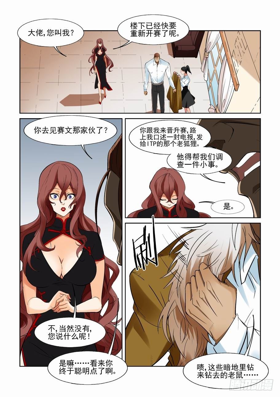 无罪之城韩漫全集-第一百二十三话无删减无遮挡章节图片 