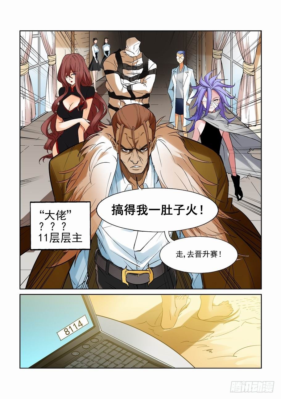 无罪之城韩漫全集-第一百二十三话无删减无遮挡章节图片 