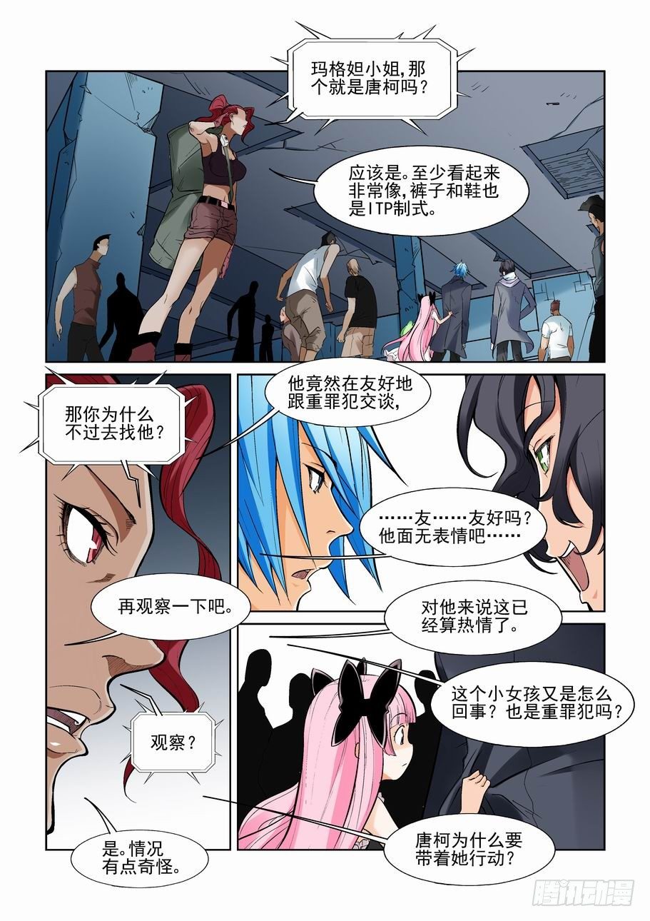 无罪之城韩漫全集-第一百二十三话无删减无遮挡章节图片 