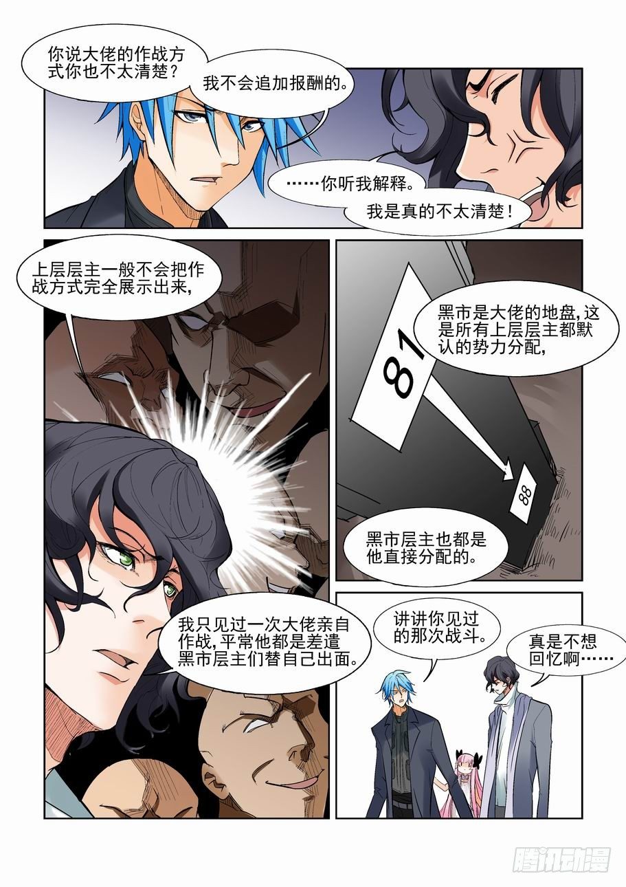 无罪之城韩漫全集-第一百二十三话无删减无遮挡章节图片 
