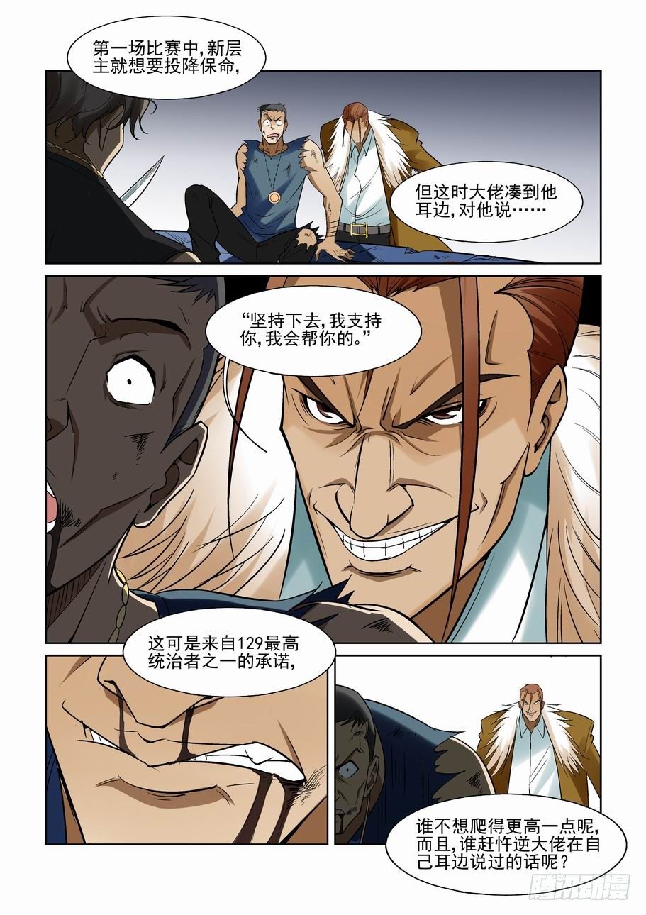 无罪之城韩漫全集-第一百二十三话无删减无遮挡章节图片 