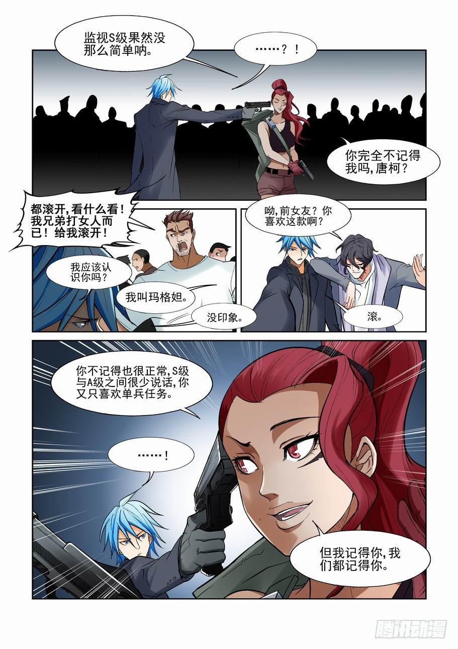 无罪之城韩漫全集-第一百二十四话无删减无遮挡章节图片 