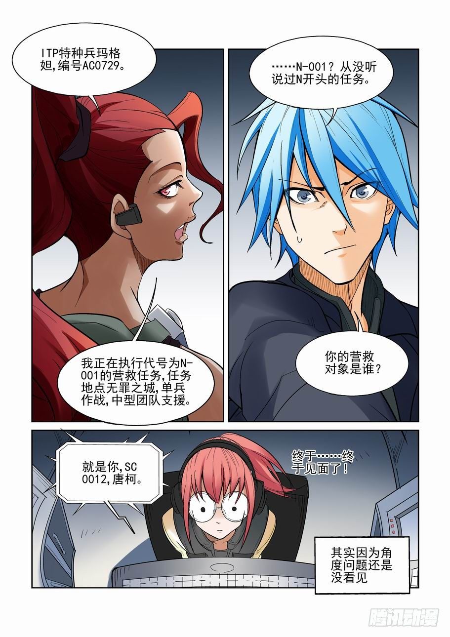 无罪之城韩漫全集-第一百二十四话无删减无遮挡章节图片 