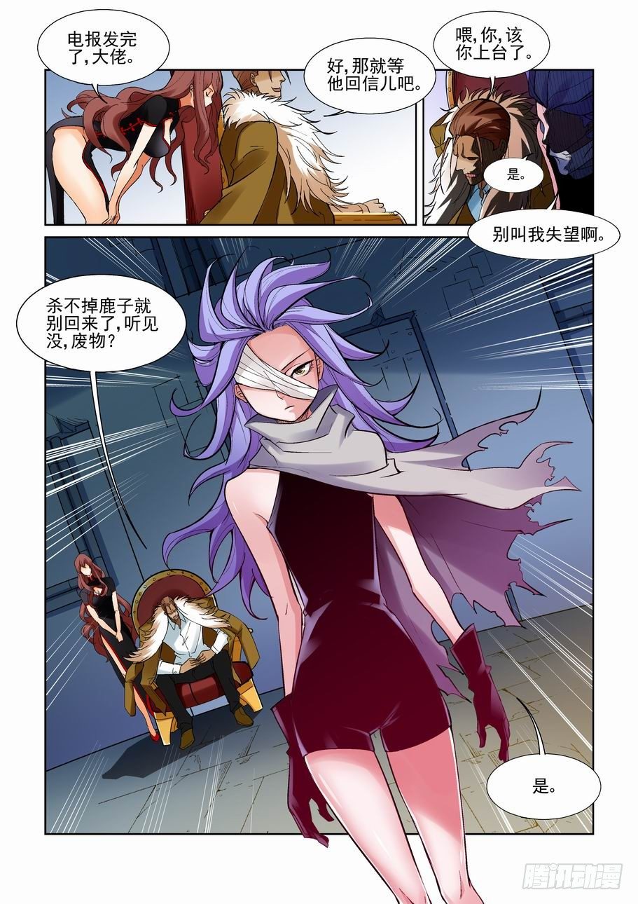 无罪之城韩漫全集-第一百二十四话无删减无遮挡章节图片 