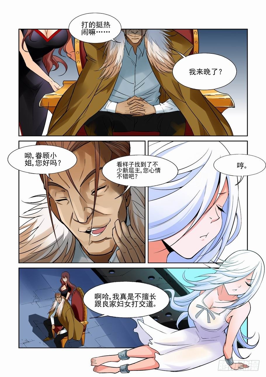 无罪之城韩漫全集-第一百二十四话无删减无遮挡章节图片 