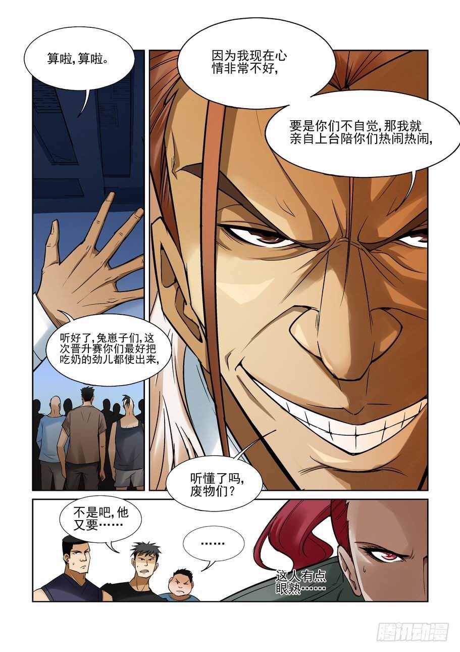 无罪之城韩漫全集-第一百二十四话无删减无遮挡章节图片 