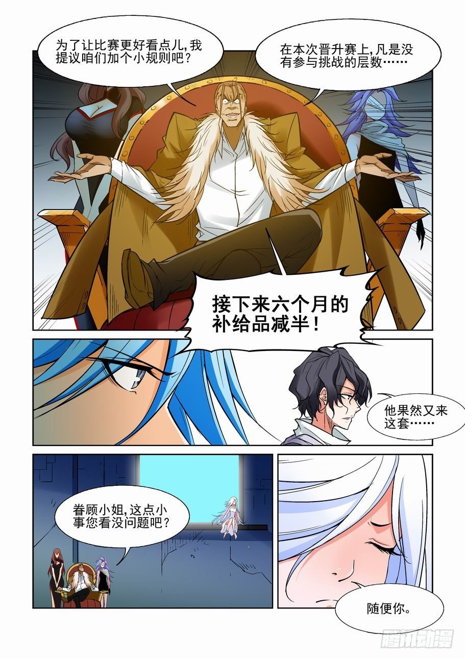 无罪之城韩漫全集-第一百二十四话无删减无遮挡章节图片 