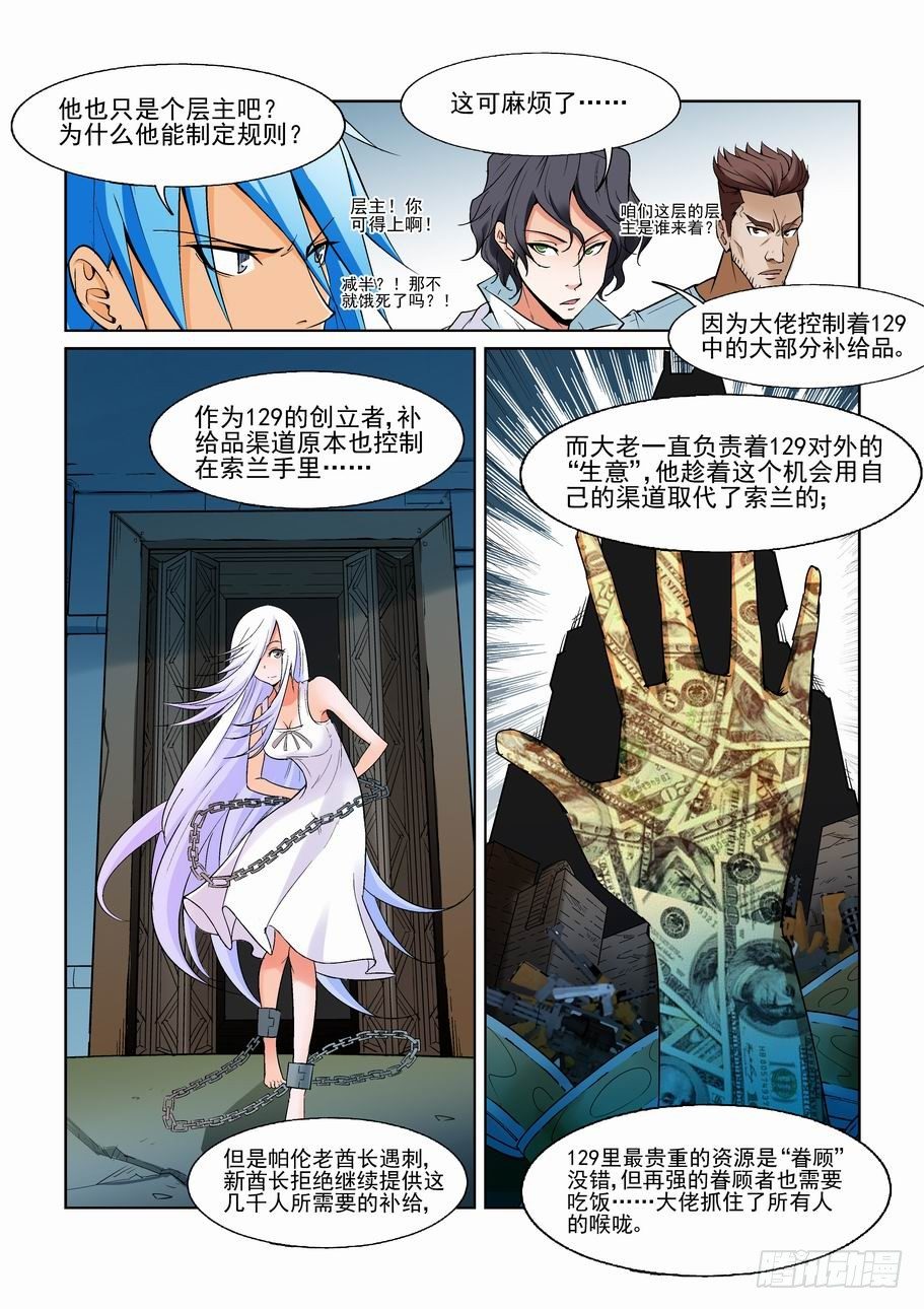 无罪之城韩漫全集-第一百二十四话无删减无遮挡章节图片 
