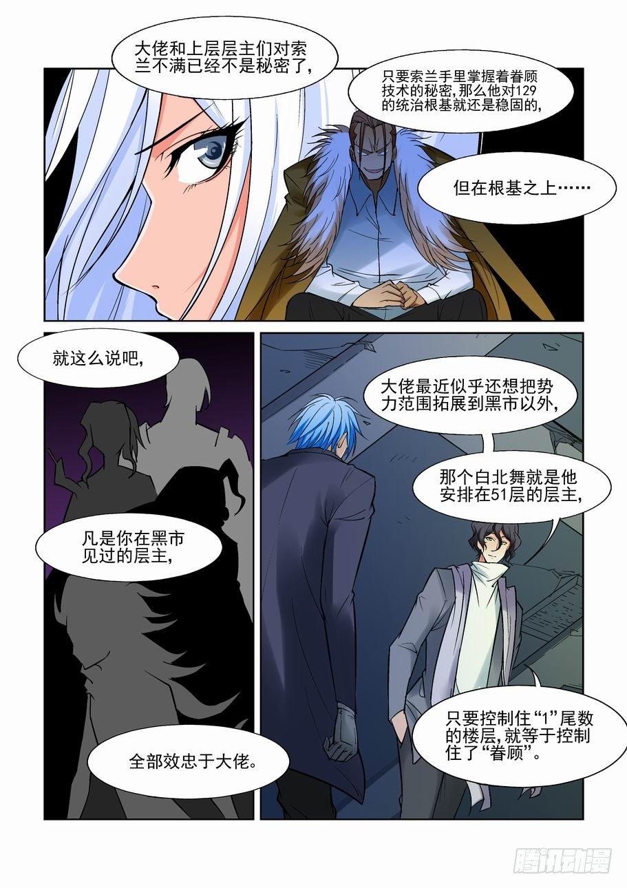 无罪之城韩漫全集-第一百二十四话无删减无遮挡章节图片 