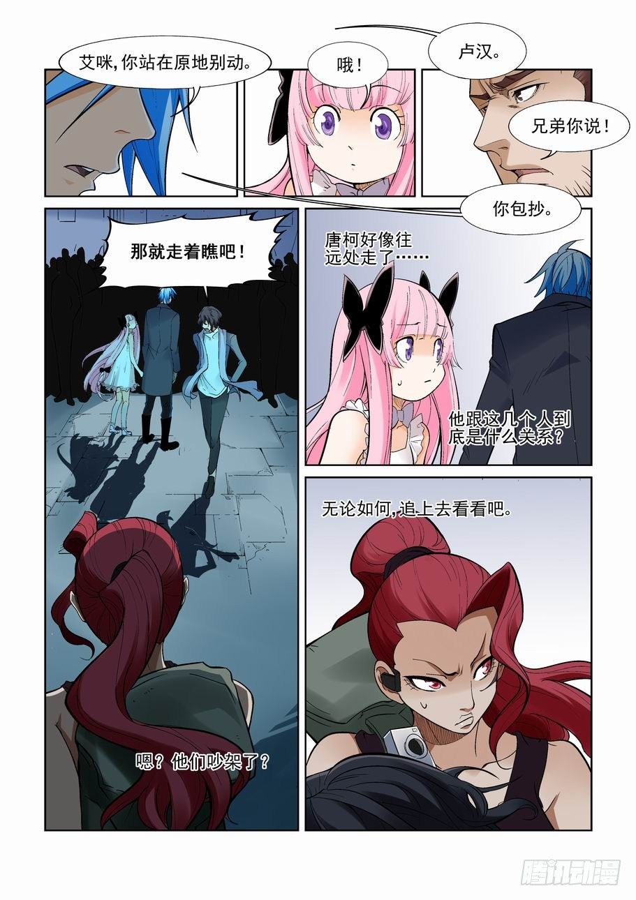 无罪之城韩漫全集-第一百二十四话无删减无遮挡章节图片 