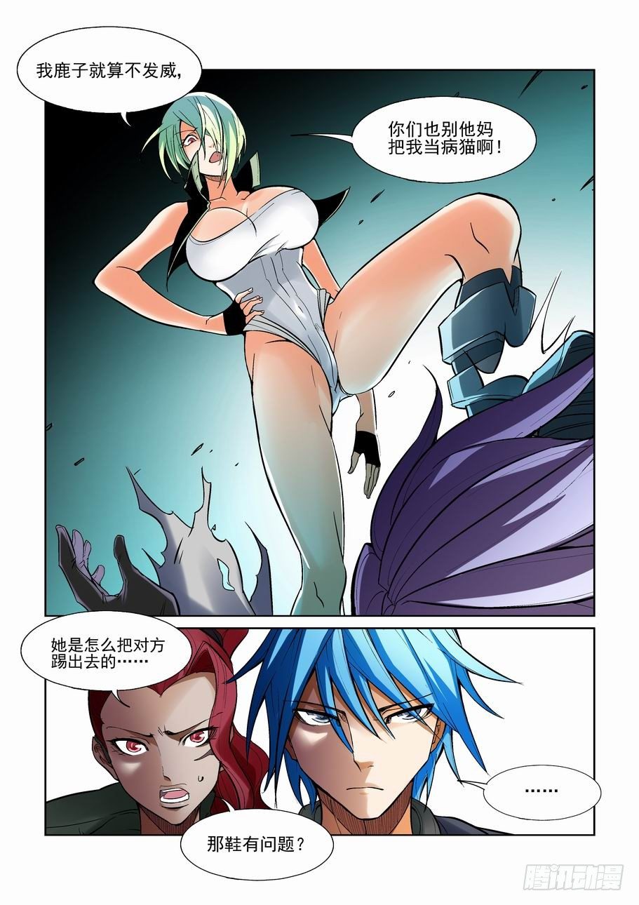 无罪之城韩漫全集-第一百二十五话无删减无遮挡章节图片 