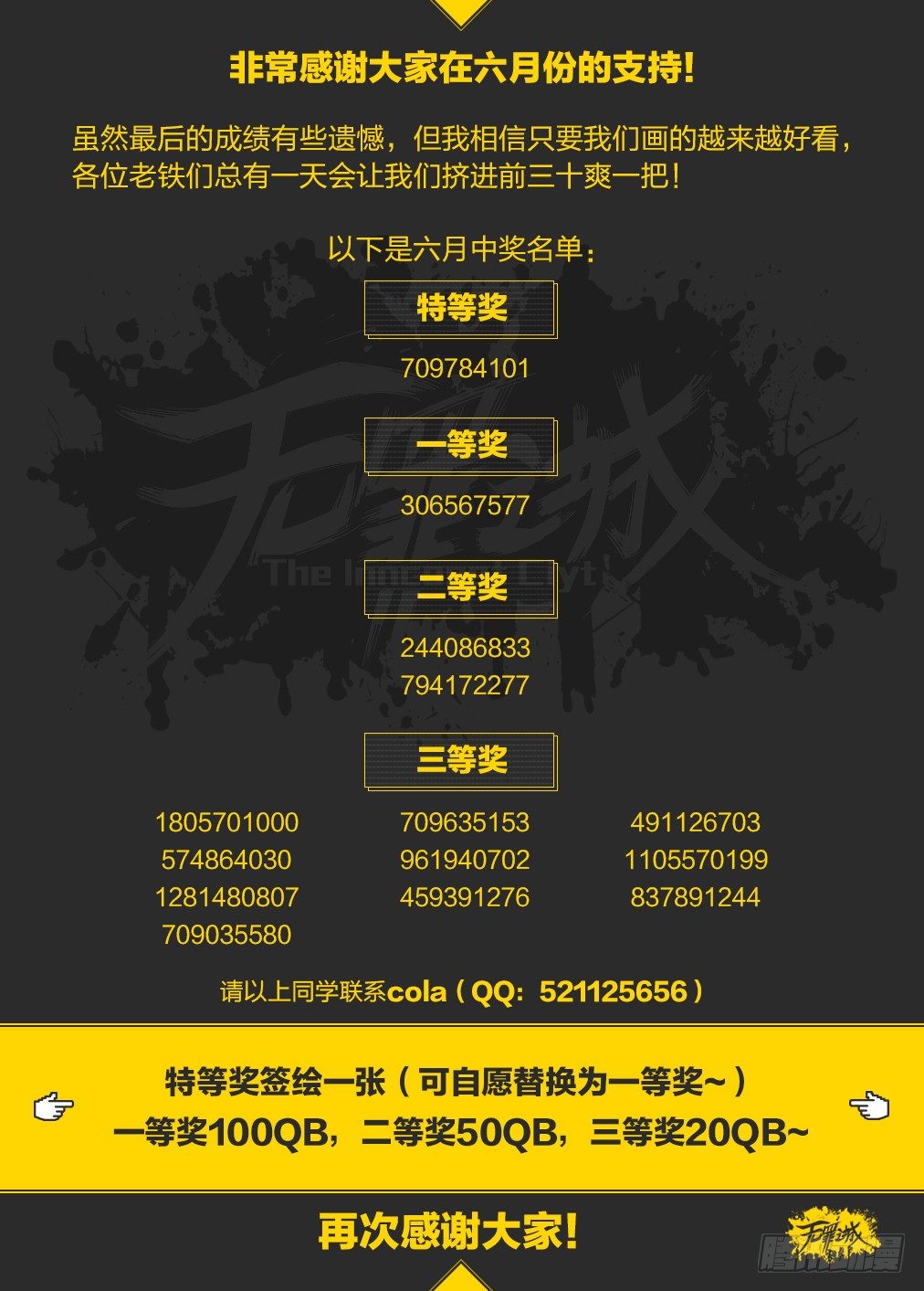 无罪之城韩漫全集-第一百二十五话无删减无遮挡章节图片 