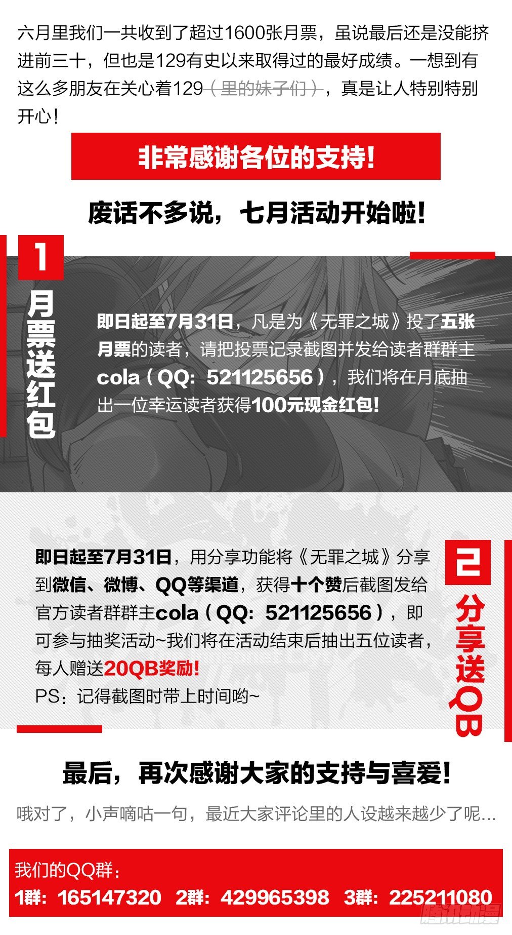 无罪之城韩漫全集-第一百二十五话无删减无遮挡章节图片 