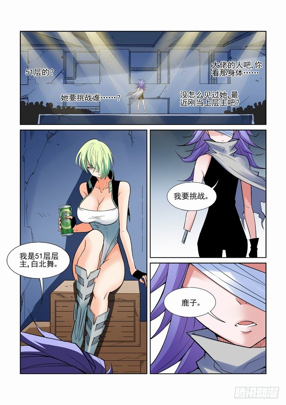 无罪之城韩漫全集-第一百二十五话无删减无遮挡章节图片 