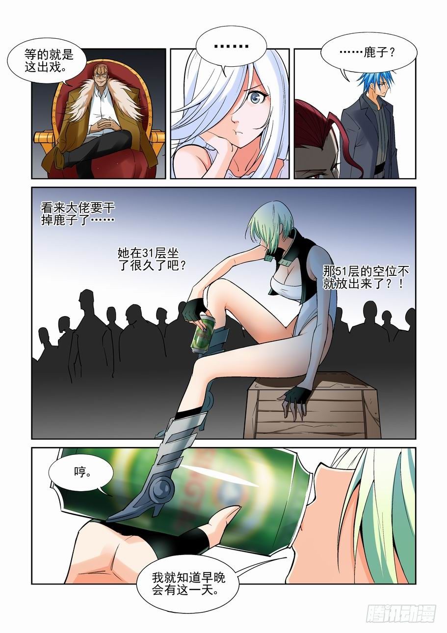 无罪之城韩漫全集-第一百二十五话无删减无遮挡章节图片 