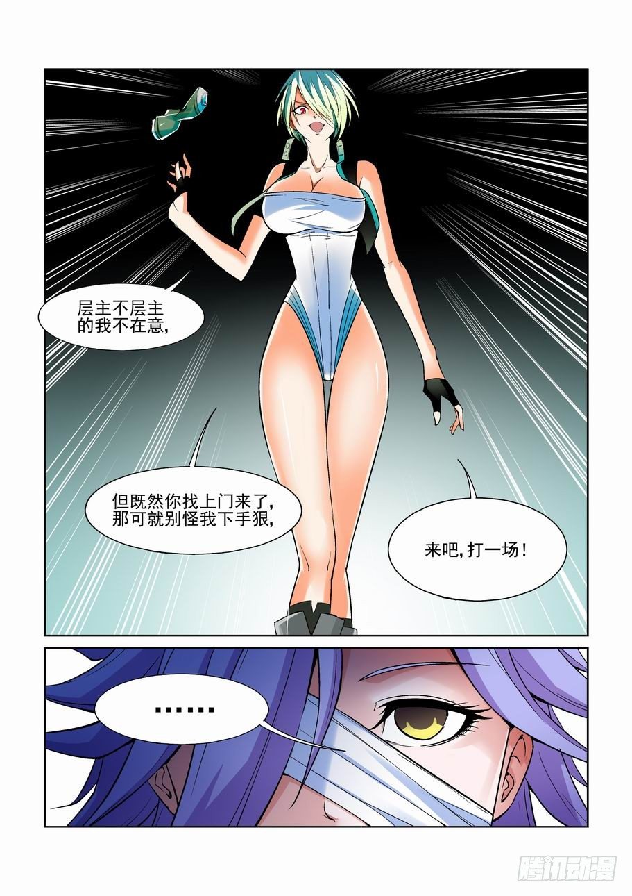 无罪之城韩漫全集-第一百二十五话无删减无遮挡章节图片 