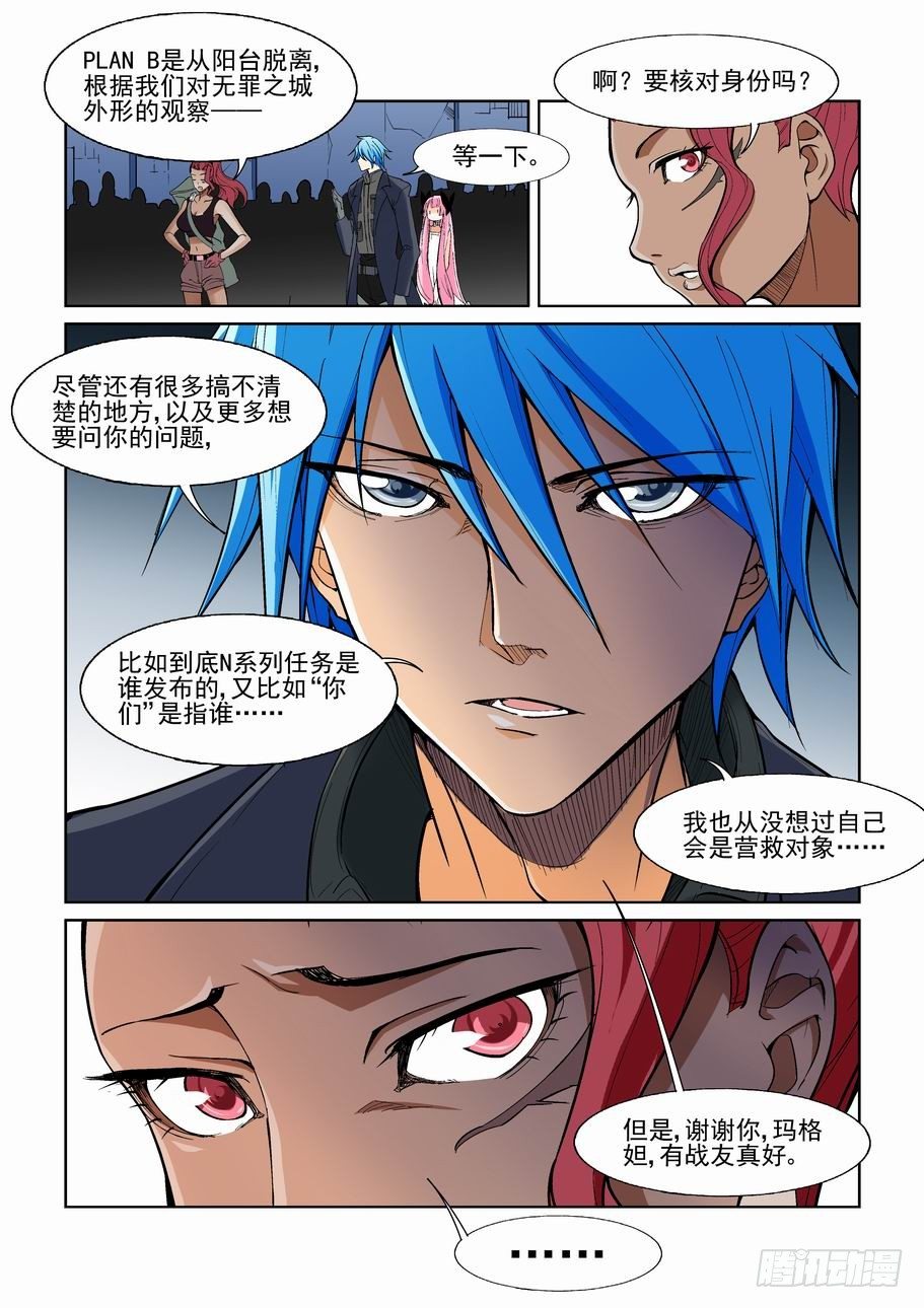 无罪之城韩漫全集-第一百二十五话无删减无遮挡章节图片 
