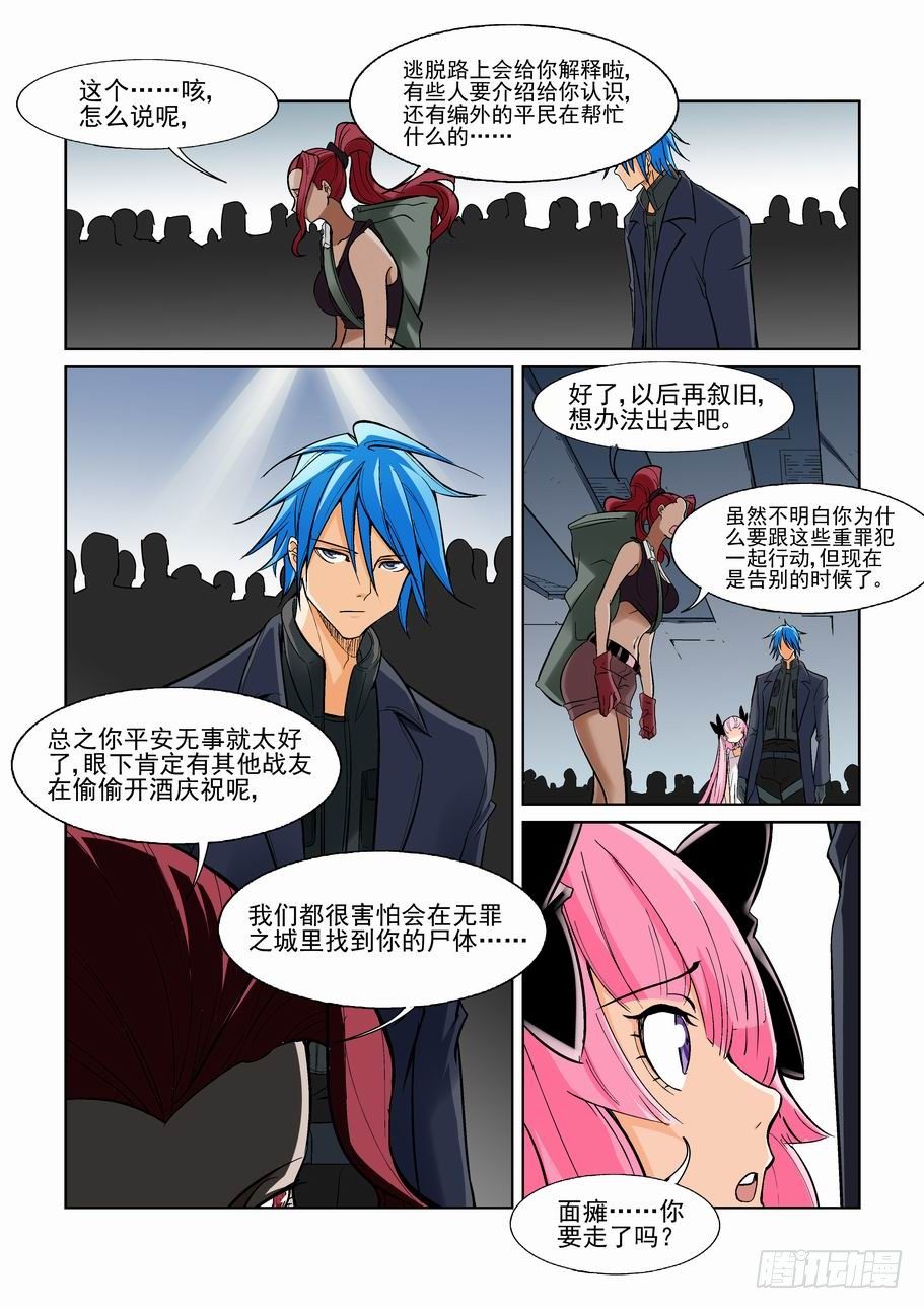 无罪之城韩漫全集-第一百二十五话无删减无遮挡章节图片 