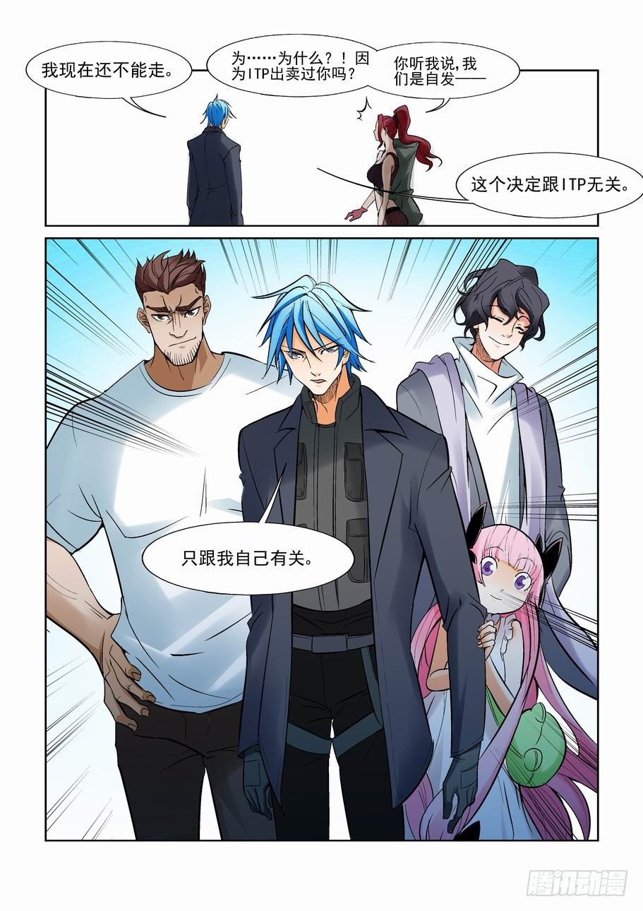 无罪之城韩漫全集-第一百二十五话无删减无遮挡章节图片 