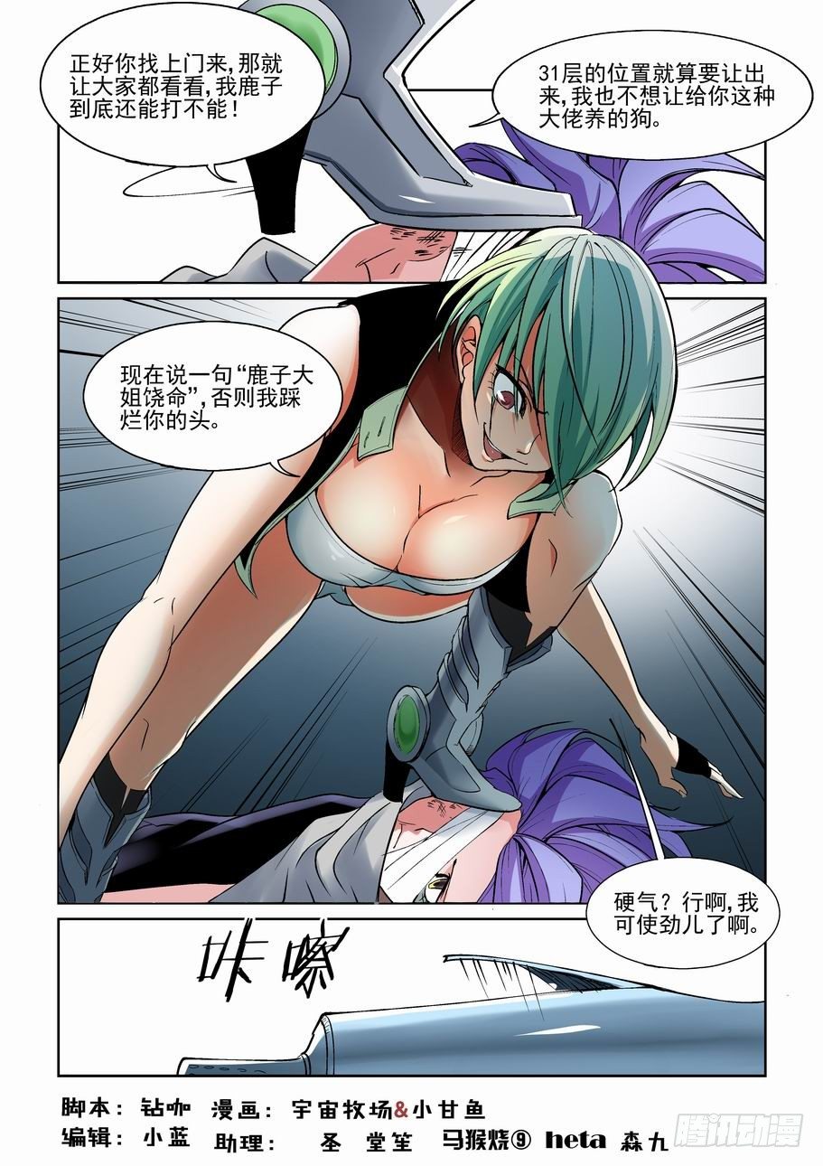 无罪之城韩漫全集-第一百二十六话无删减无遮挡章节图片 