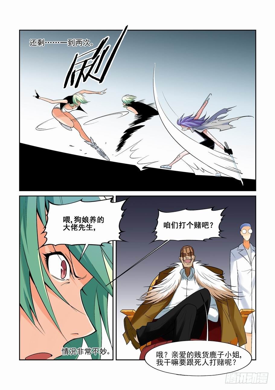 无罪之城韩漫全集-第一百二十六话无删减无遮挡章节图片 