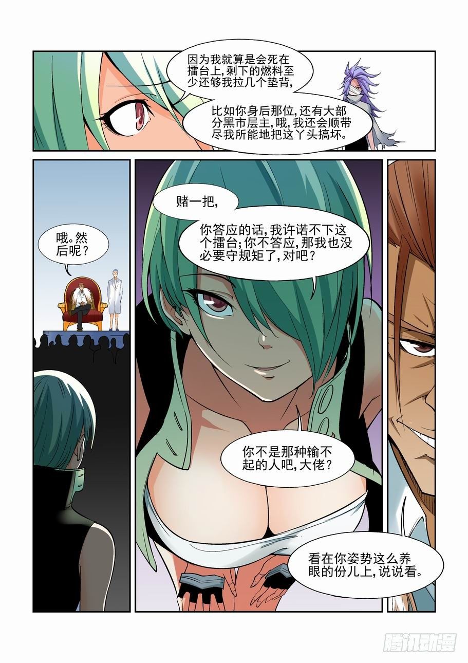 无罪之城韩漫全集-第一百二十六话无删减无遮挡章节图片 