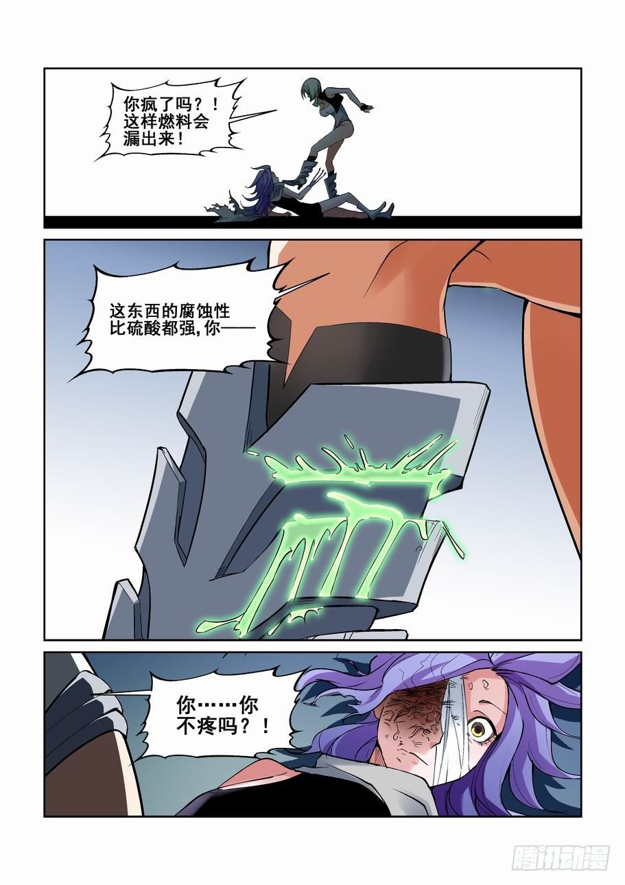 无罪之城韩漫全集-第一百二十六话无删减无遮挡章节图片 
