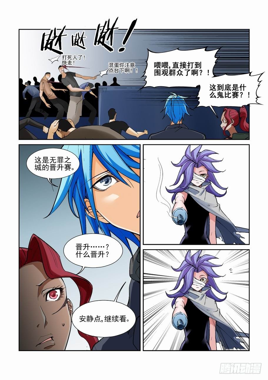 无罪之城韩漫全集-第一百二十六话无删减无遮挡章节图片 