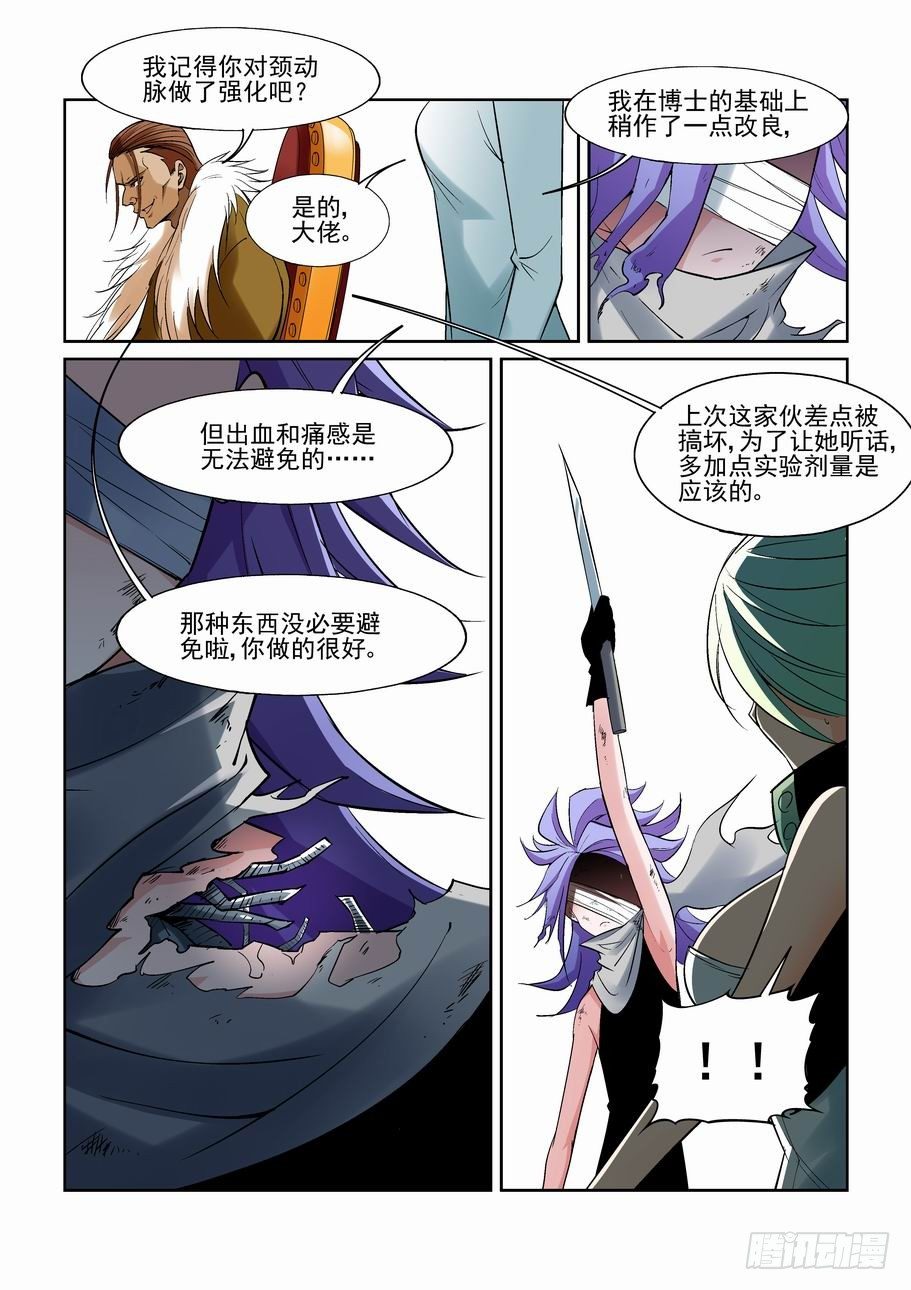 无罪之城韩漫全集-第一百二十六话无删减无遮挡章节图片 