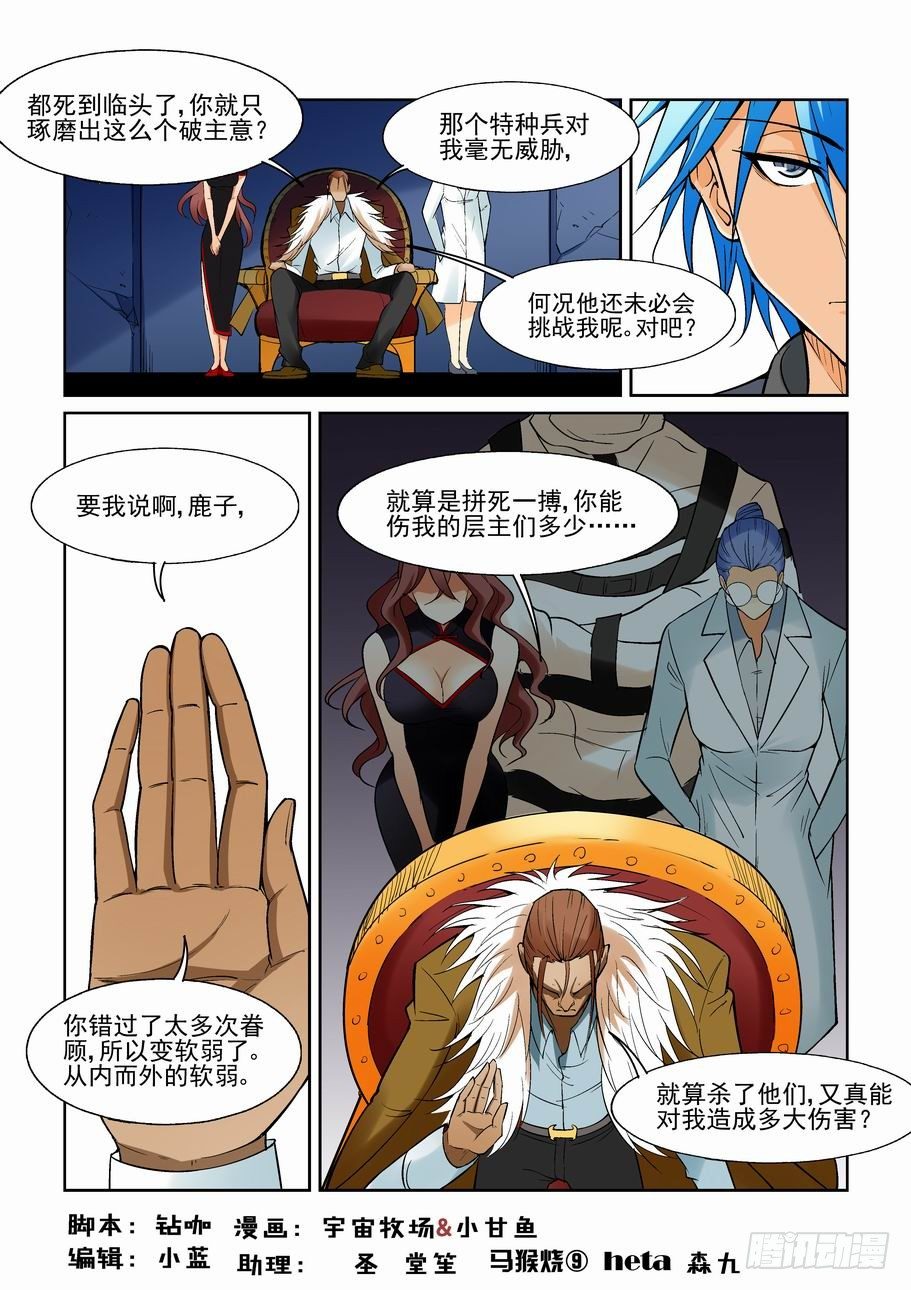 无罪之城韩漫全集-第一百二十七话无删减无遮挡章节图片 