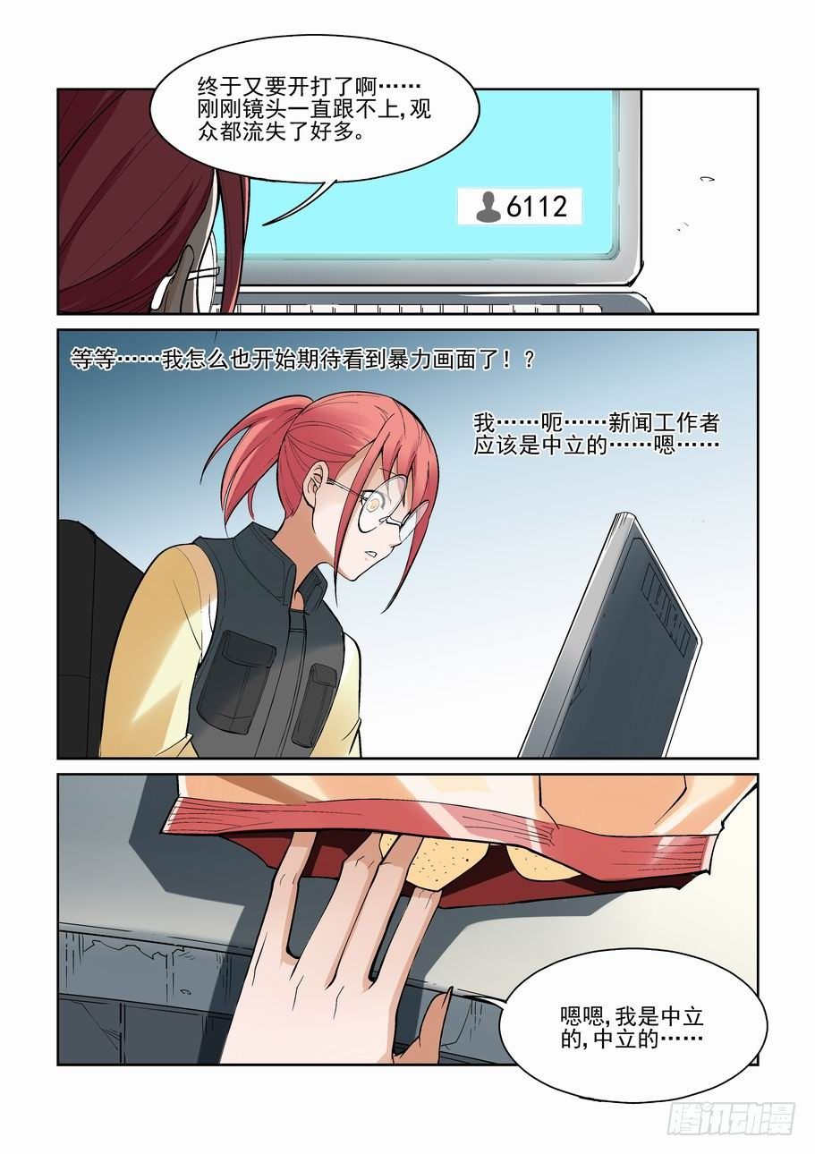 无罪之城韩漫全集-第一百二十七话无删减无遮挡章节图片 