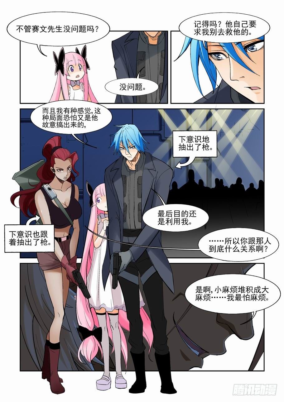 无罪之城韩漫全集-第一百二十七话无删减无遮挡章节图片 