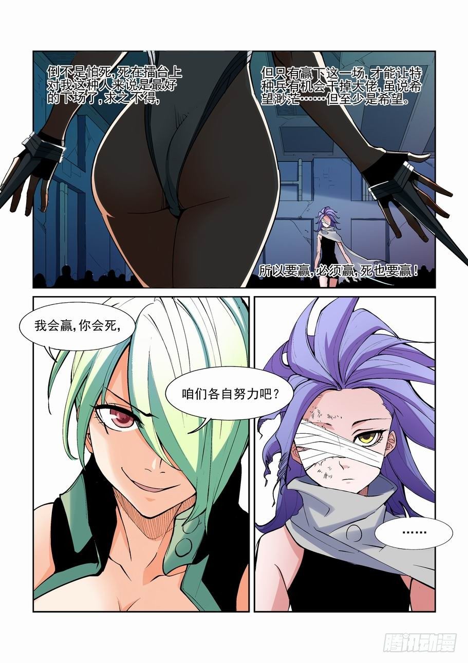无罪之城韩漫全集-第一百二十七话无删减无遮挡章节图片 