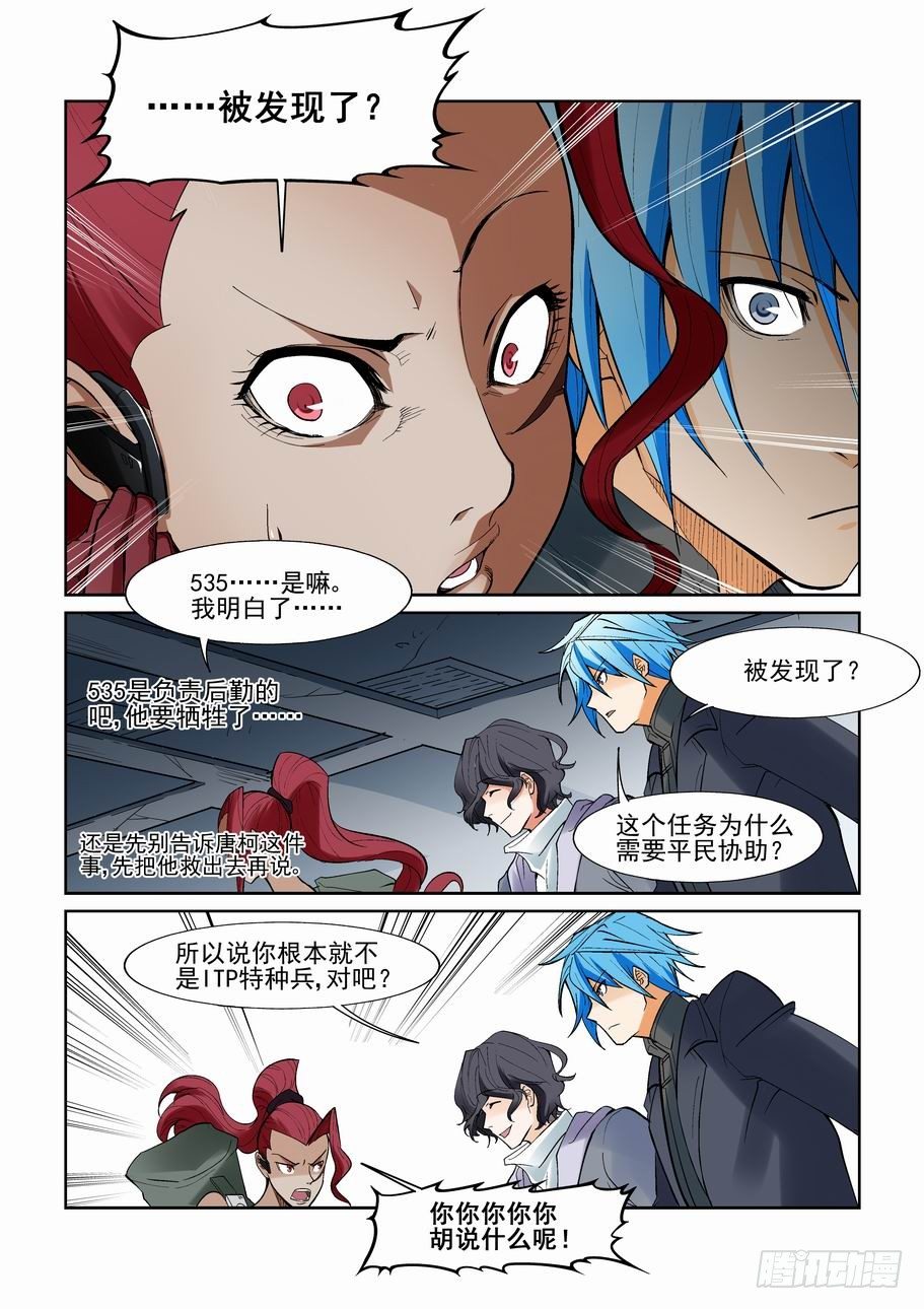 无罪之城韩漫全集-第一百二十八话无删减无遮挡章节图片 