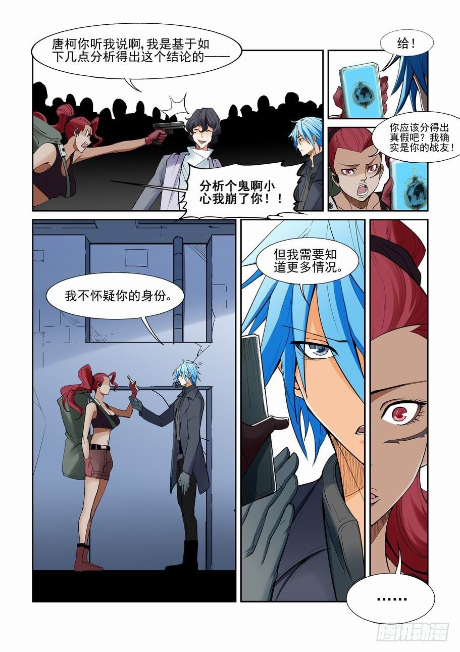 无罪之城韩漫全集-第一百二十八话无删减无遮挡章节图片 