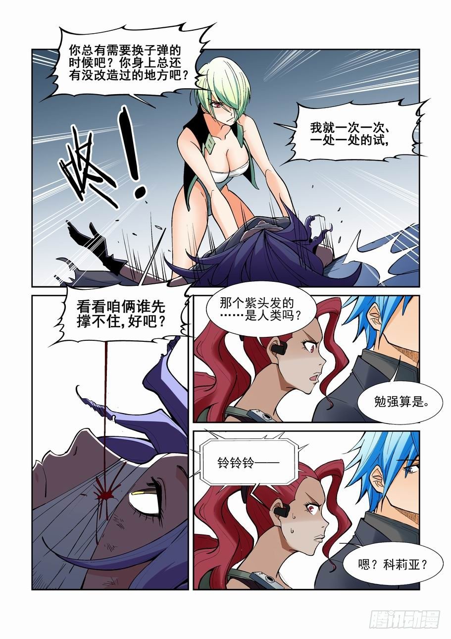 无罪之城韩漫全集-第一百二十八话无删减无遮挡章节图片 