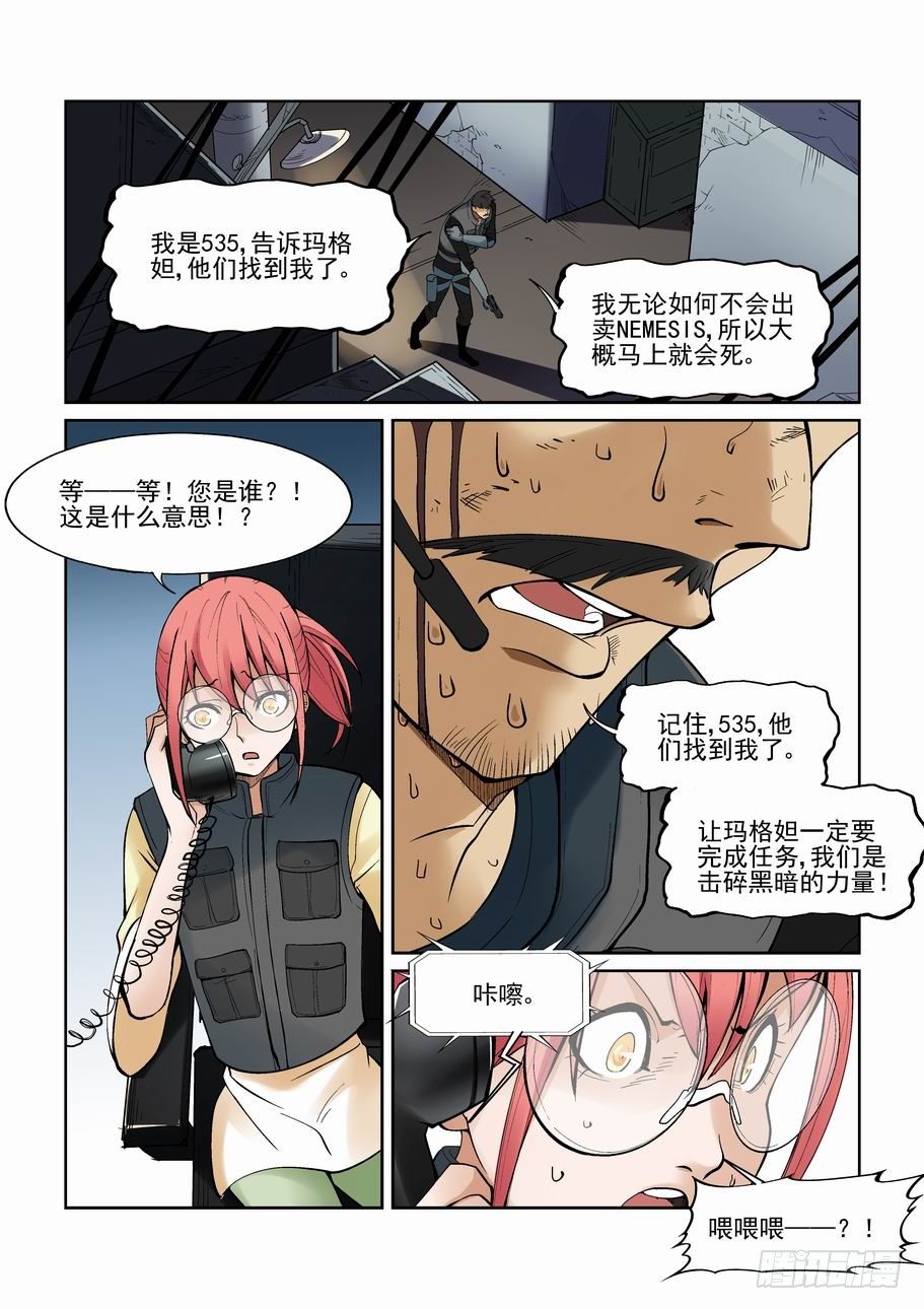 无罪之城韩漫全集-第一百二十八话无删减无遮挡章节图片 