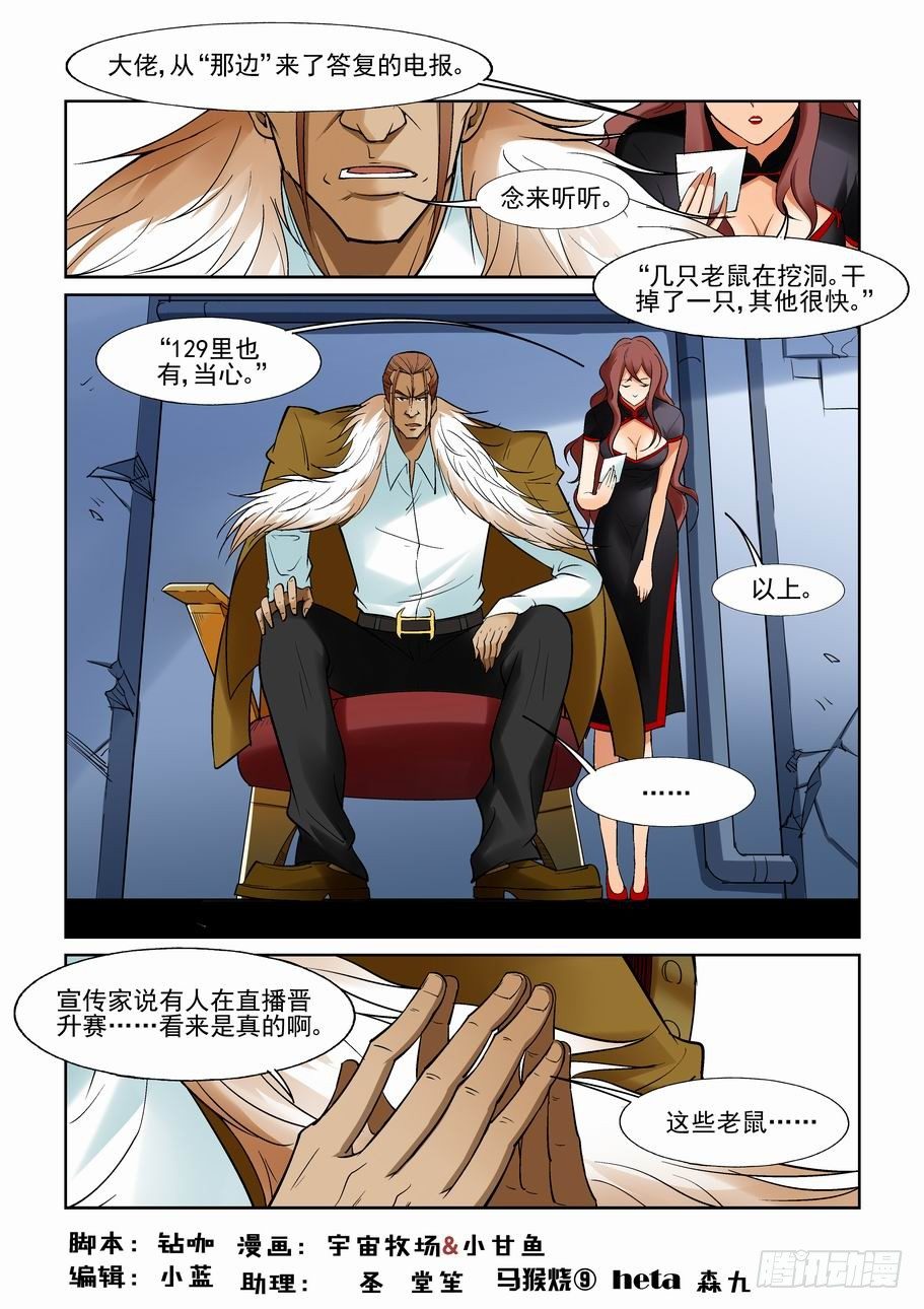 无罪之城韩漫全集-第一百二十九话无删减无遮挡章节图片 