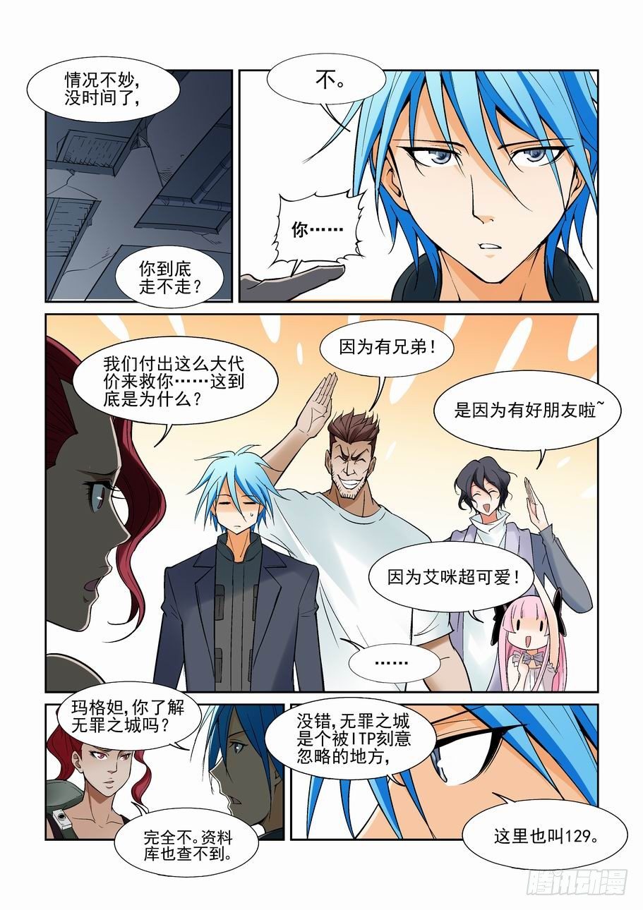 无罪之城韩漫全集-第一百二十九话无删减无遮挡章节图片 