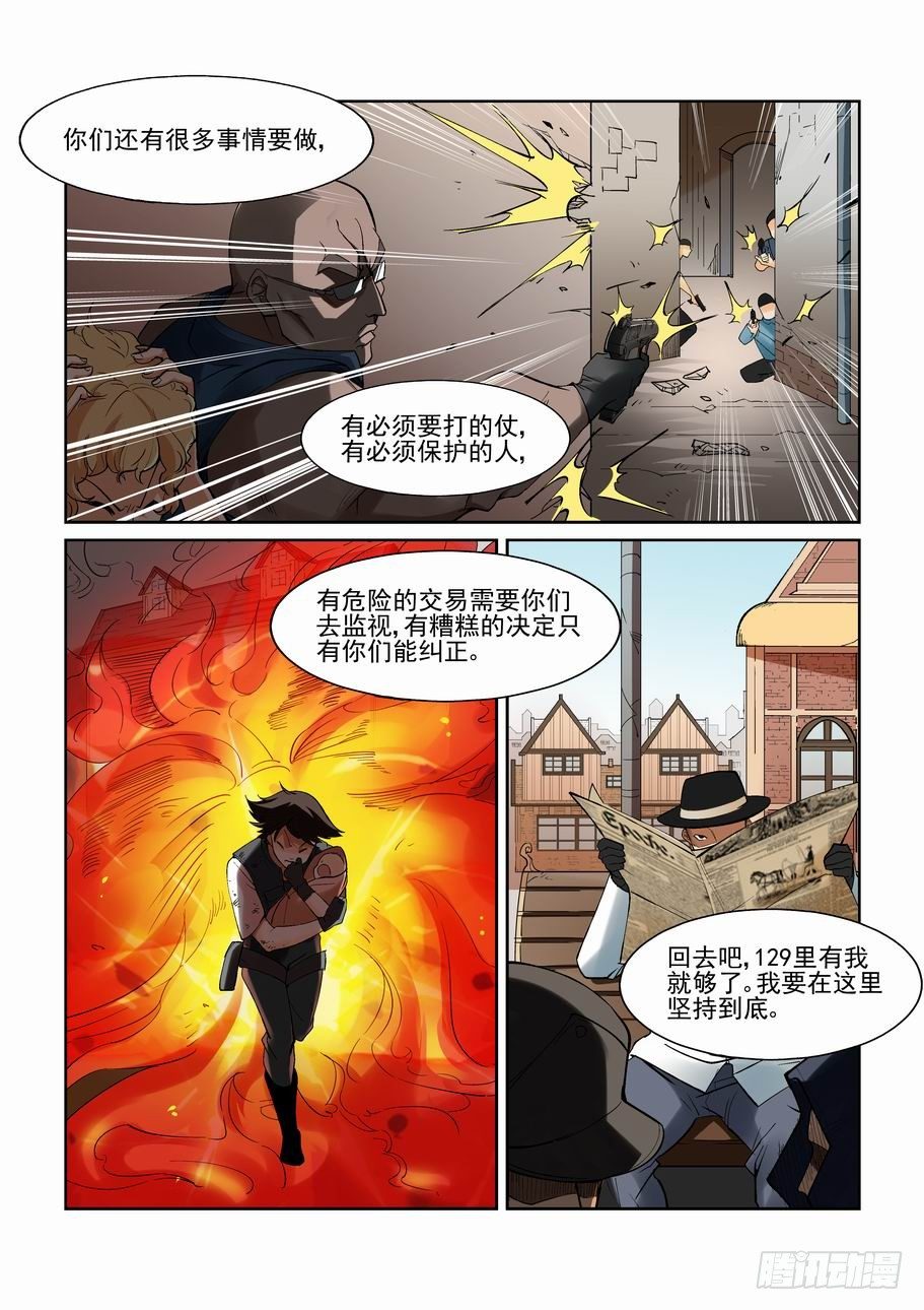 无罪之城韩漫全集-第一百二十九话无删减无遮挡章节图片 